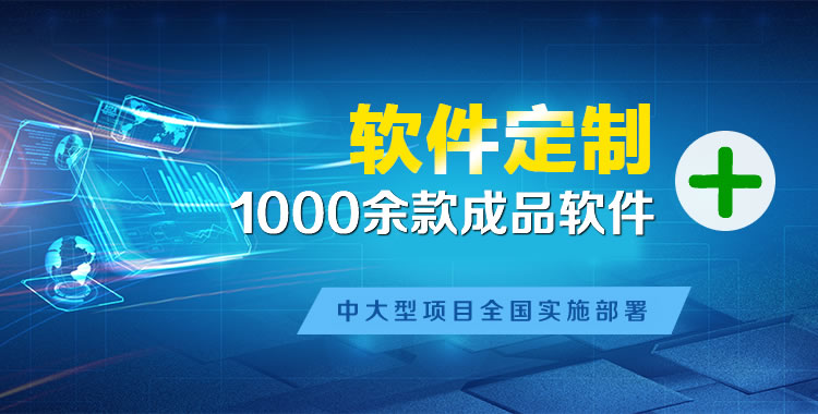 东营管理系统软件软件开发